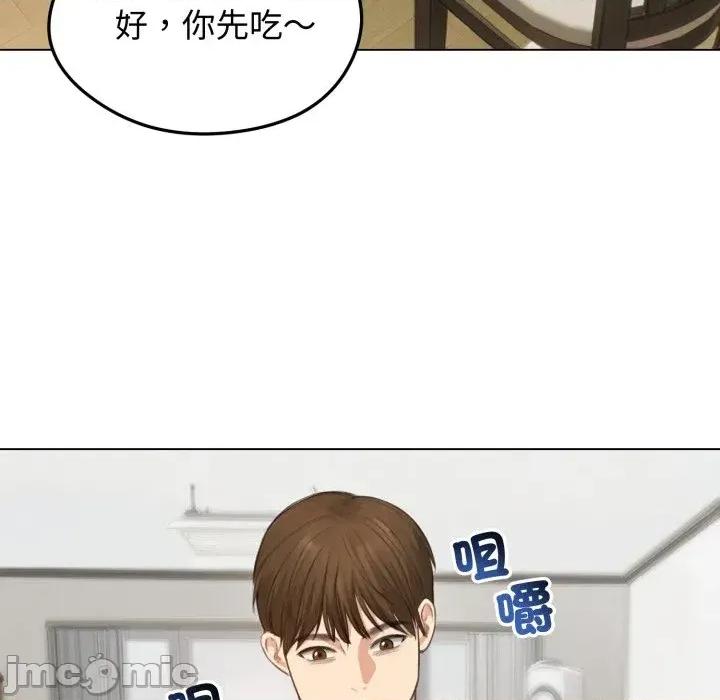 老婆卷款潛逃後 老婆卷款潛逃後-第45話 第25页
