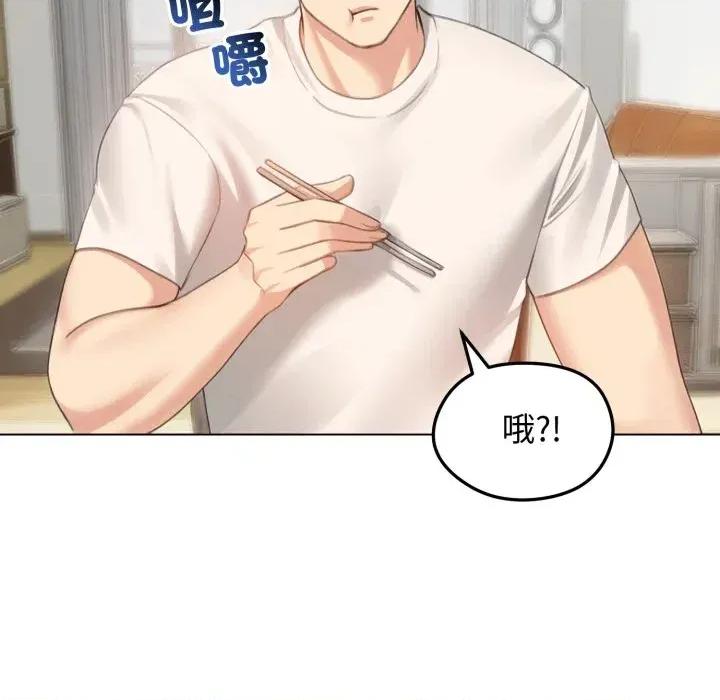 老婆卷款潛逃後 老婆卷款潛逃後-第45話 第26页
