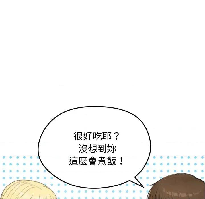 老婆卷款潛逃後 老婆卷款潛逃後-第45話 第27页
