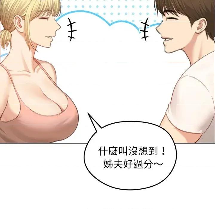 老婆卷款潛逃後 老婆卷款潛逃後-第45話 第28页