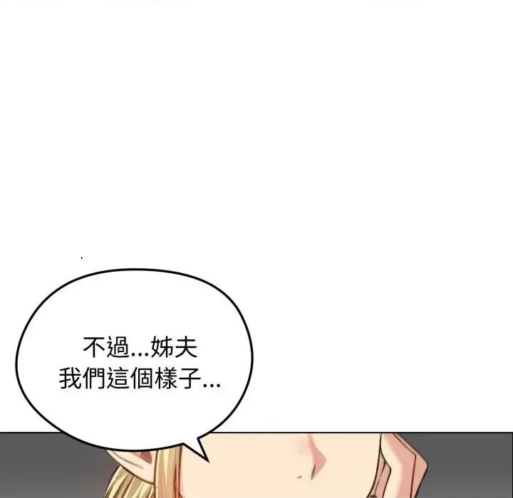 老婆卷款潛逃後 老婆卷款潛逃後-第45話 第29页