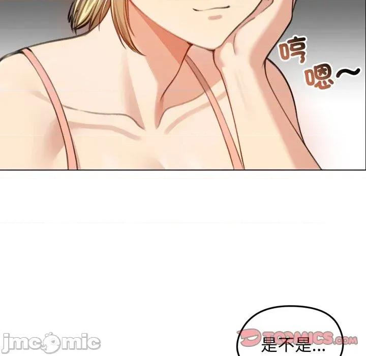老婆卷款潛逃後 老婆卷款潛逃後-第45話 第30页