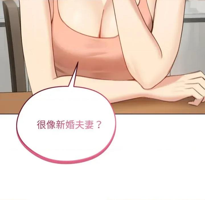 老婆卷款潛逃後 老婆卷款潛逃後-第45話 第32页
