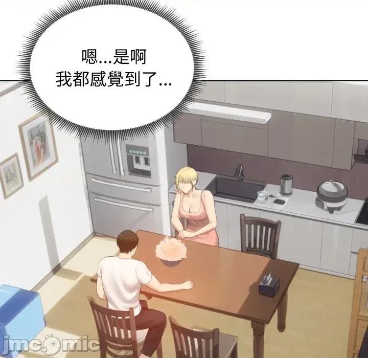 老婆卷款潛逃後 老婆卷款潛逃後-第45話 第35页