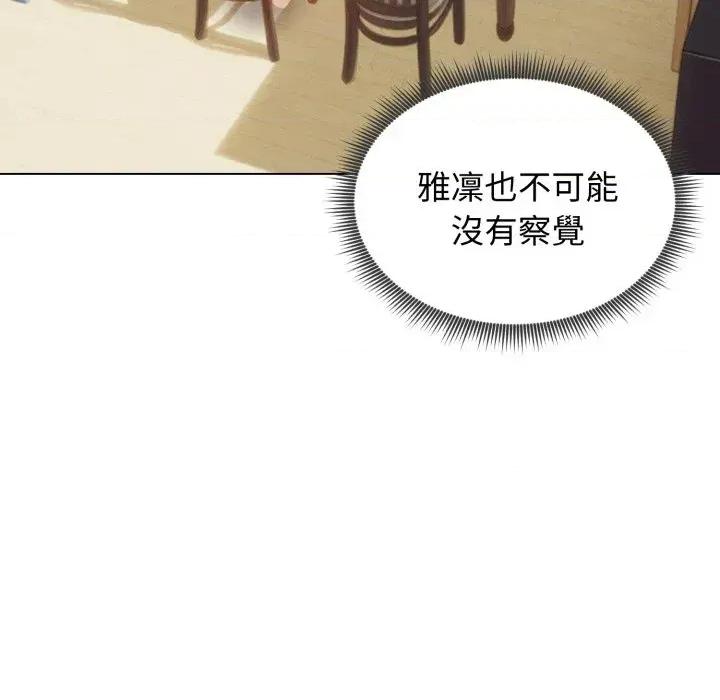老婆卷款潛逃後 老婆卷款潛逃後-第45話 第36页