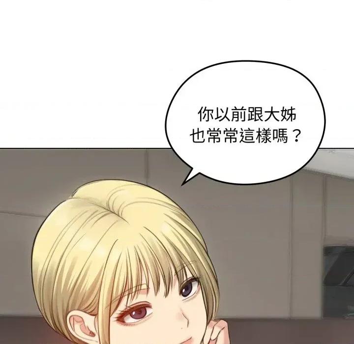 老婆卷款潛逃後 老婆卷款潛逃後-第45話 第37页