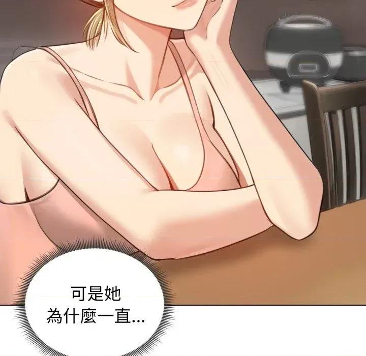 老婆卷款潛逃後 老婆卷款潛逃後-第45話 第38页