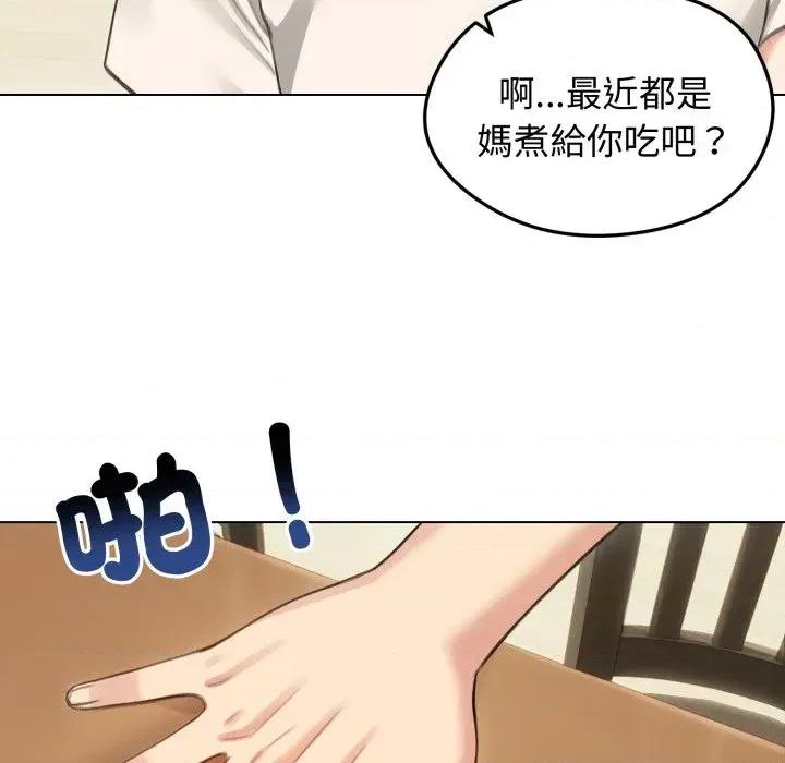 老婆卷款潛逃後 老婆卷款潛逃後-第45話 第41页