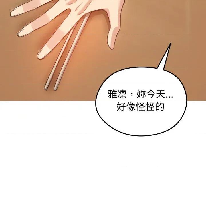 老婆卷款潛逃後 老婆卷款潛逃後-第45話 第42页
