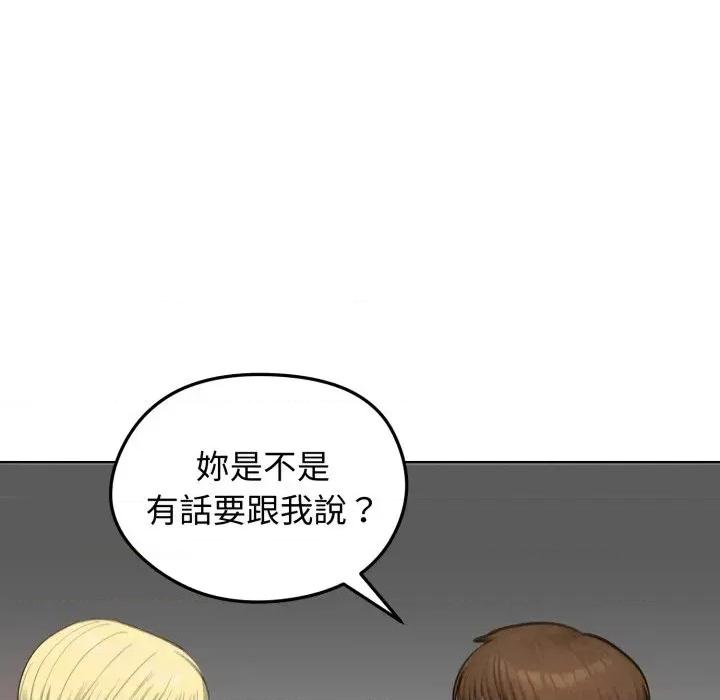 老婆卷款潛逃後 老婆卷款潛逃後-第45話 第43页