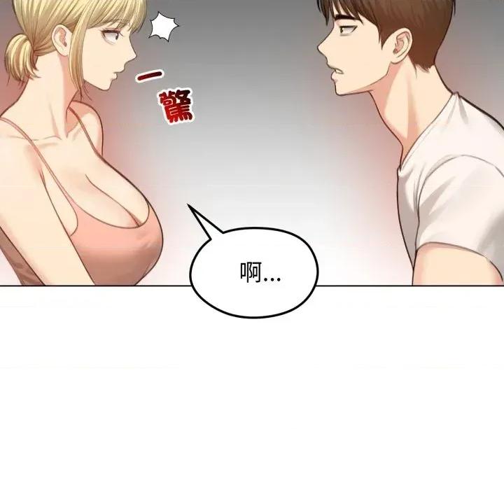 老婆卷款潛逃後 老婆卷款潛逃後-第45話 第44页
