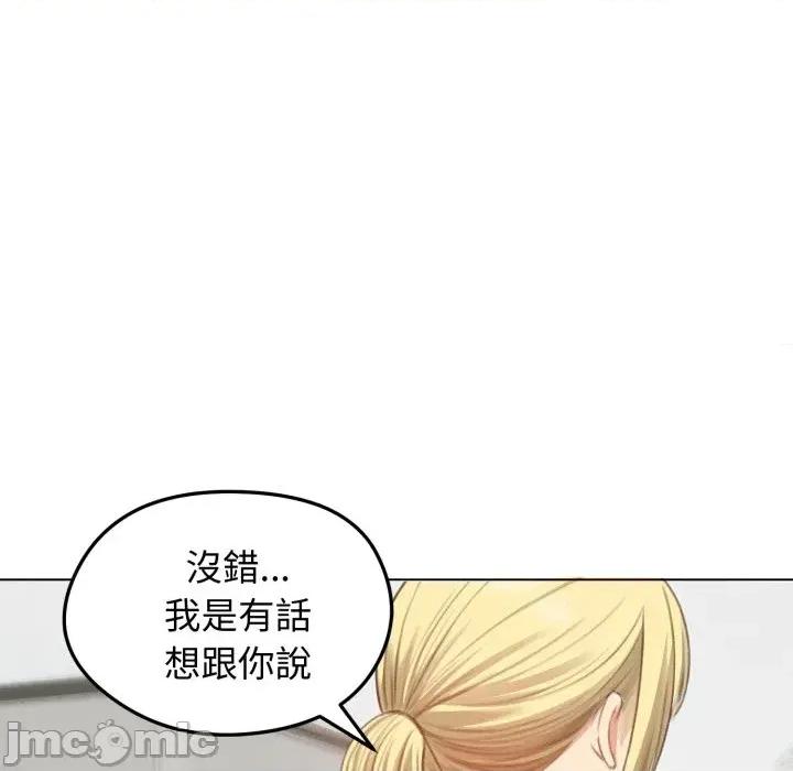 老婆卷款潛逃後 老婆卷款潛逃後-第45話 第45页