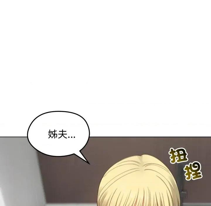 老婆卷款潛逃後 老婆卷款潛逃後-第45話 第48页