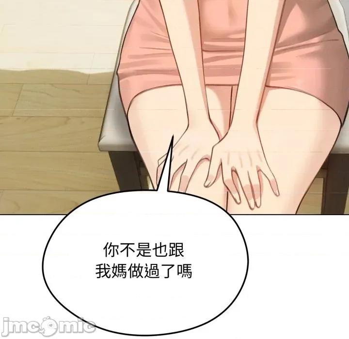 老婆卷款潛逃後 老婆卷款潛逃後-第45話 第50页