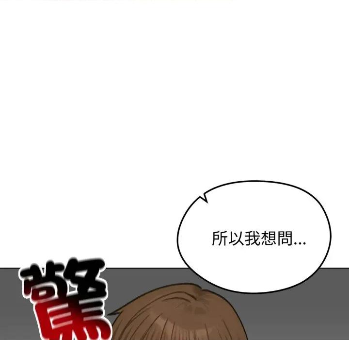 老婆卷款潛逃後 老婆卷款潛逃後-第45話 第51页