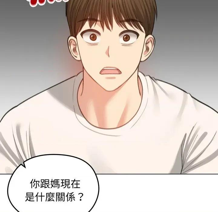 老婆卷款潛逃後 老婆卷款潛逃後-第45話 第52页