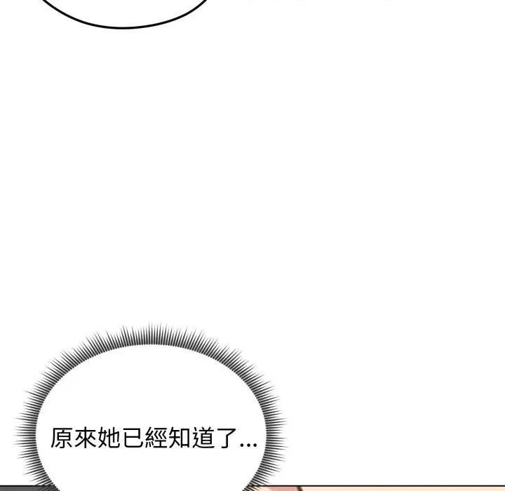 老婆卷款潛逃後 老婆卷款潛逃後-第45話 第53页