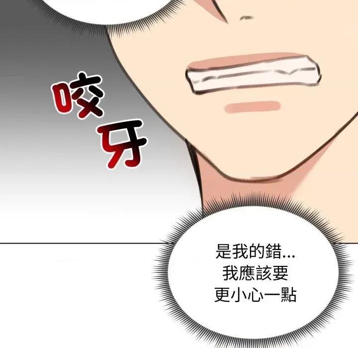老婆卷款潛逃後 老婆卷款潛逃後-第45話 第54页