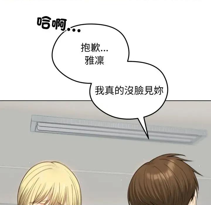 老婆卷款潛逃後 老婆卷款潛逃後-第45話 第56页