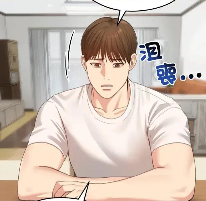 老婆卷款潛逃後 老婆卷款潛逃後-第45話 第59页