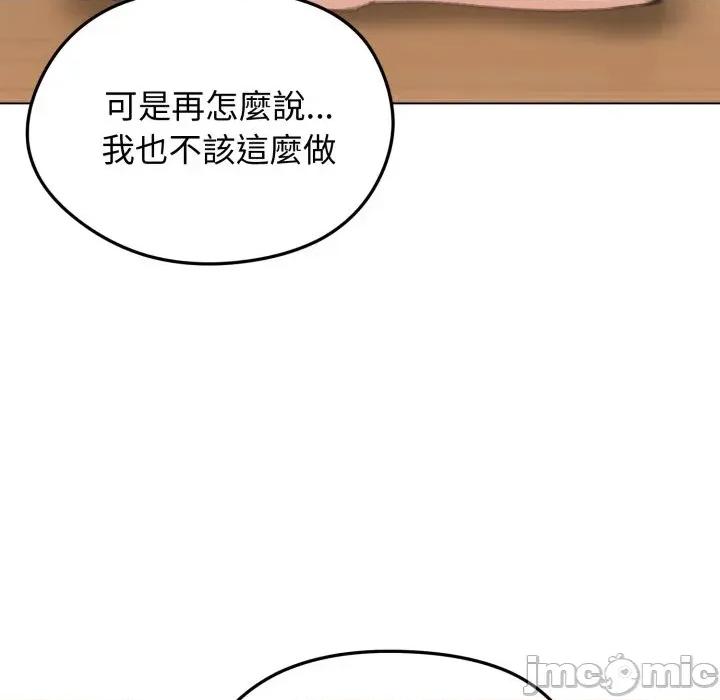 老婆卷款潛逃後 老婆卷款潛逃後-第45話 第60页