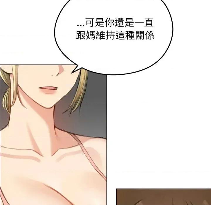 老婆卷款潛逃後 老婆卷款潛逃後-第45話 第61页