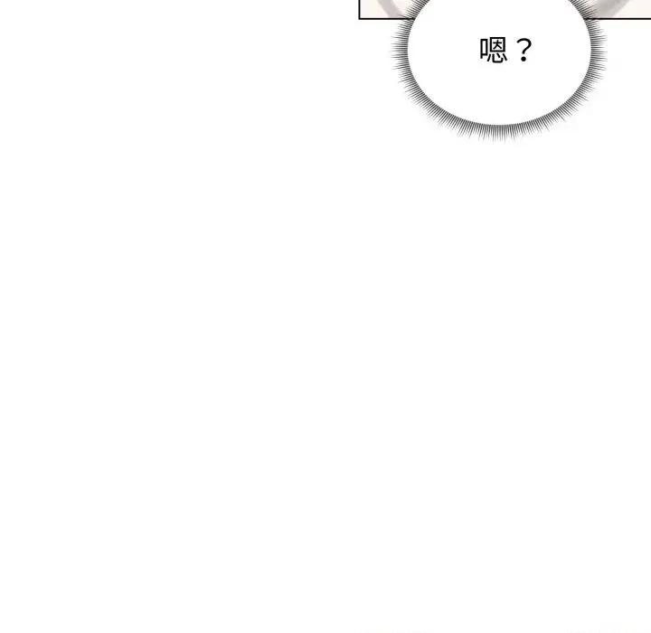 老婆卷款潛逃後 老婆卷款潛逃後-第45話 第63页