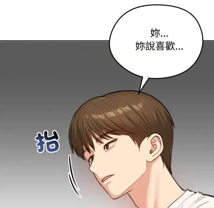 老婆卷款潛逃後 老婆卷款潛逃後-第45話 第64页