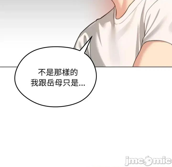 老婆卷款潛逃後 老婆卷款潛逃後-第45話 第65页