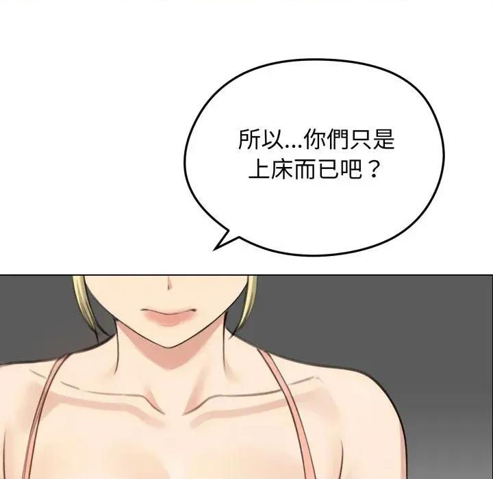 老婆卷款潛逃後 老婆卷款潛逃後-第45話 第66页