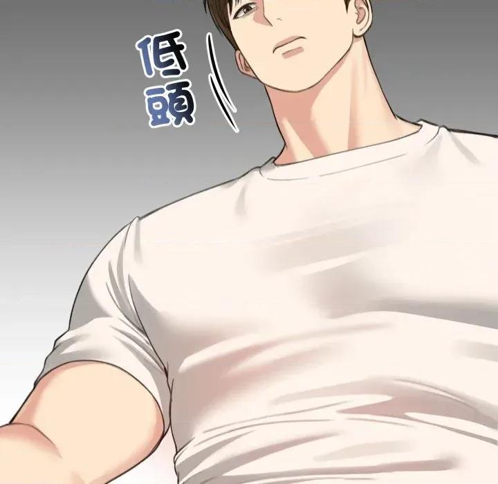 老婆卷款潛逃後 老婆卷款潛逃後-第45話 第68页