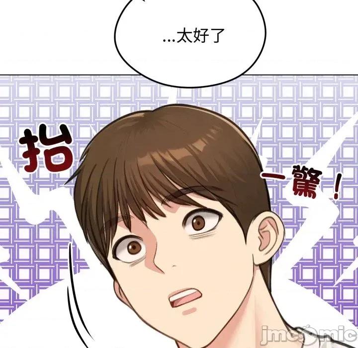 老婆卷款潛逃後 老婆卷款潛逃後-第45話 第70页