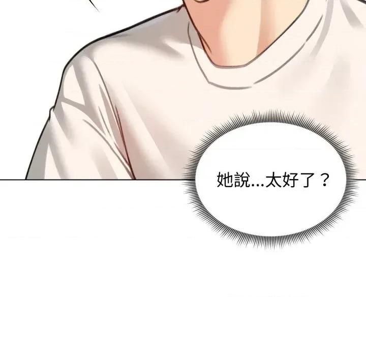 老婆卷款潛逃後 老婆卷款潛逃後-第45話 第71页