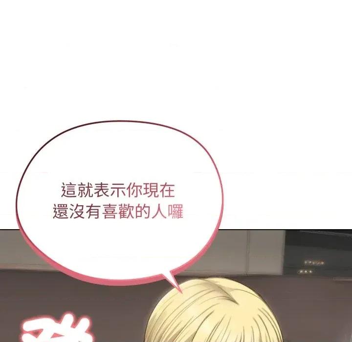 老婆卷款潛逃後 老婆卷款潛逃後-第45話 第72页