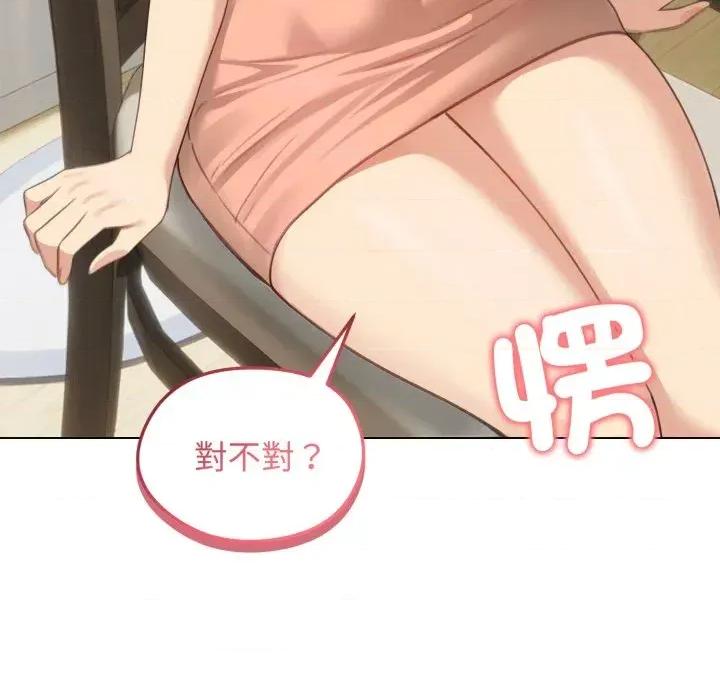 老婆卷款潛逃後 老婆卷款潛逃後-第45話 第74页