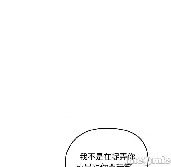 老婆卷款潛逃後 老婆卷款潛逃後-第45話 第75页