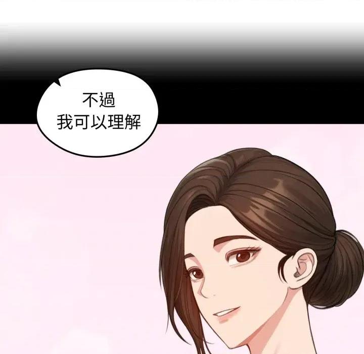 老婆卷款潛逃後 老婆卷款潛逃後-第45話 第78页