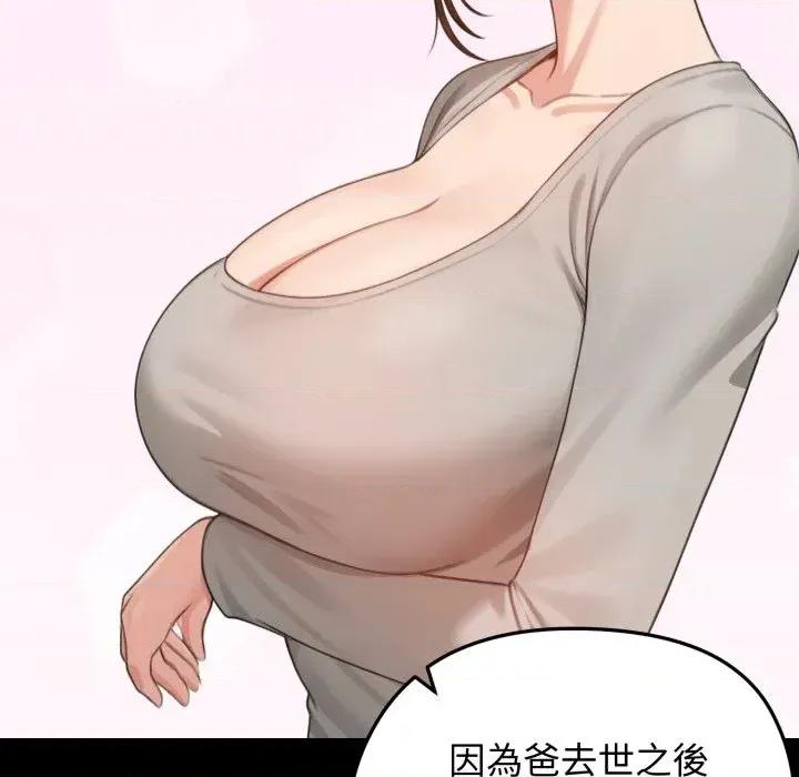 老婆卷款潛逃後 老婆卷款潛逃後-第45話 第79页
