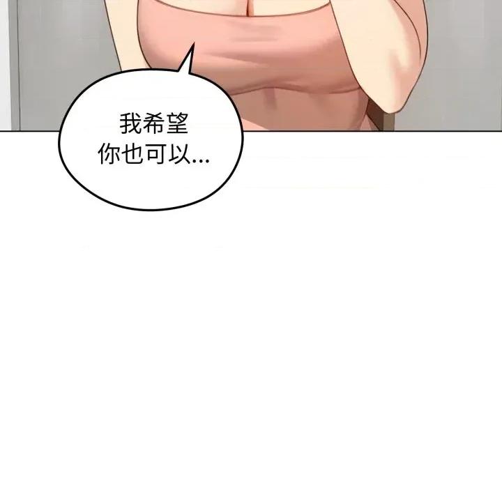 老婆卷款潛逃後 老婆卷款潛逃後-第45話 第89页
