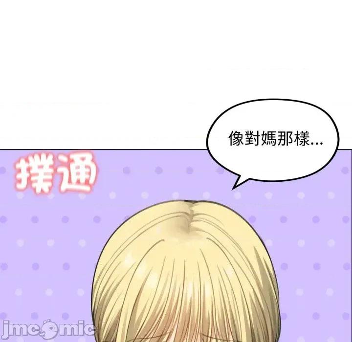 老婆卷款潛逃後 老婆卷款潛逃後-第45話 第90页