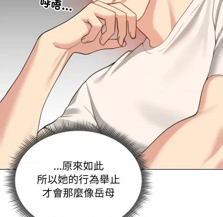 老婆卷款潛逃後 老婆卷款潛逃後-第45話 第94页
