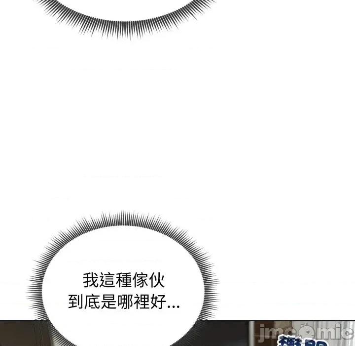 老婆卷款潛逃後 老婆卷款潛逃後-第45話 第95页