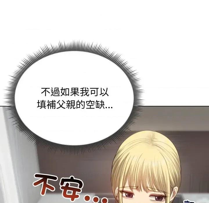 老婆卷款潛逃後 老婆卷款潛逃後-第45話 第98页