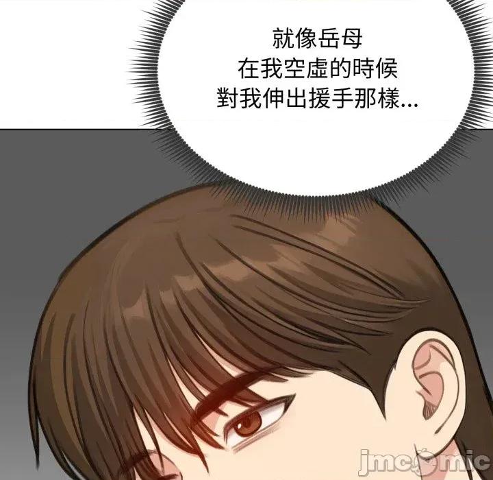 老婆卷款潛逃後 老婆卷款潛逃後-第45話 第100页