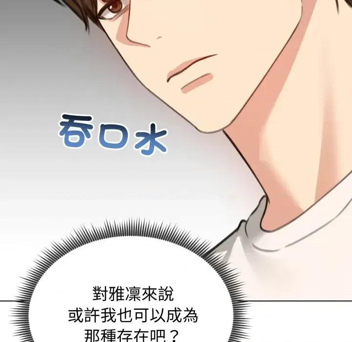 老婆卷款潛逃後 老婆卷款潛逃後-第45話 第101页