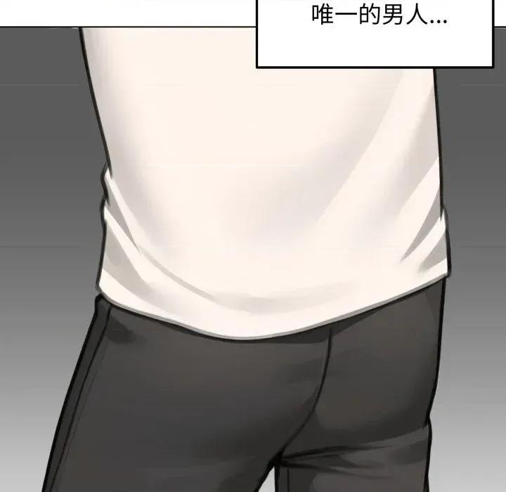 老婆卷款潛逃後 老婆卷款潛逃後-第45話 第103页
