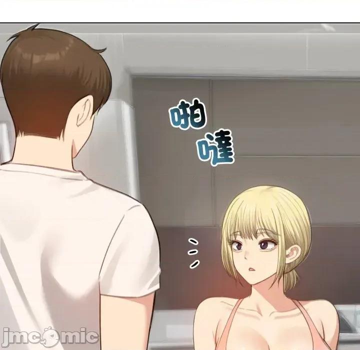 老婆卷款潛逃後 老婆卷款潛逃後-第45話 第105页