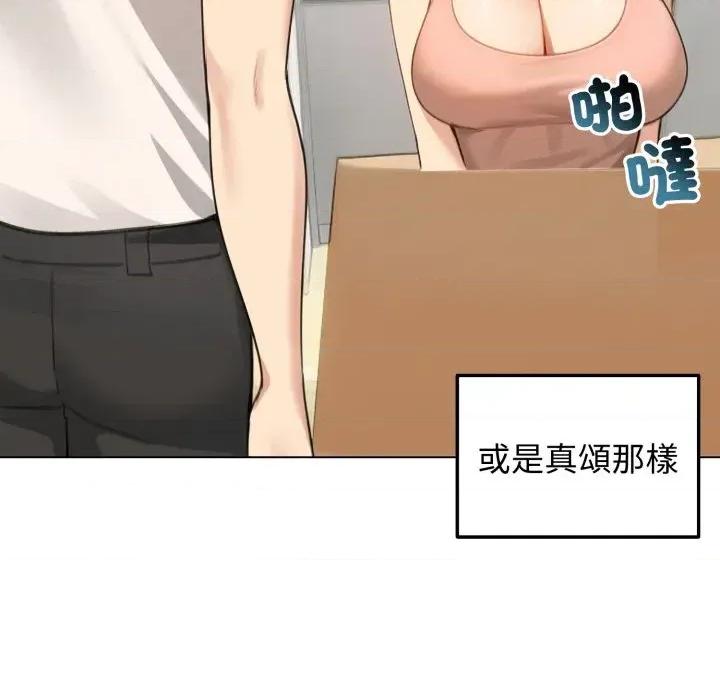 老婆卷款潛逃後 老婆卷款潛逃後-第45話 第106页