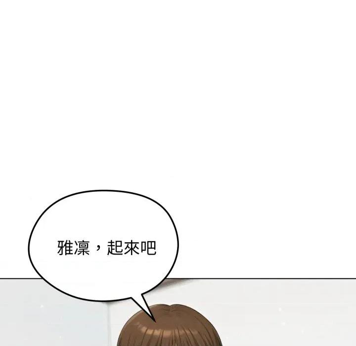 老婆卷款潛逃後 老婆卷款潛逃後-第45話 第107页
