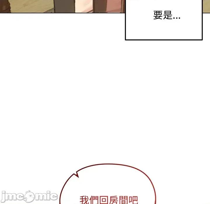 老婆卷款潛逃後 老婆卷款潛逃後-第45話 第110页